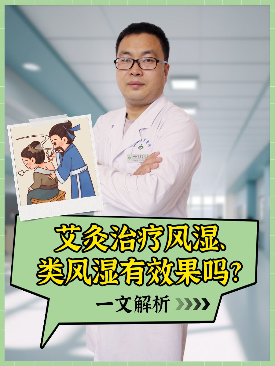 类风湿如何治疗