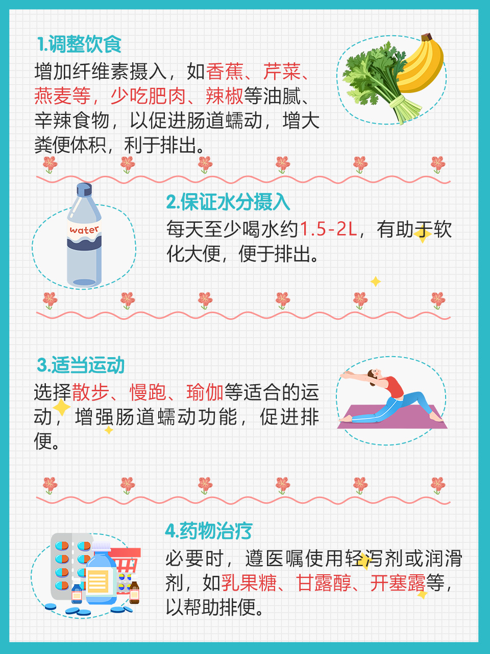 拉屎拉不出来是怎么回事