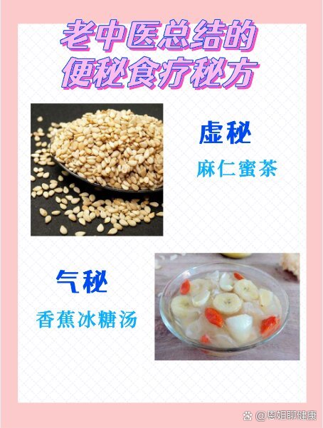 便秘的食疗方法有哪些