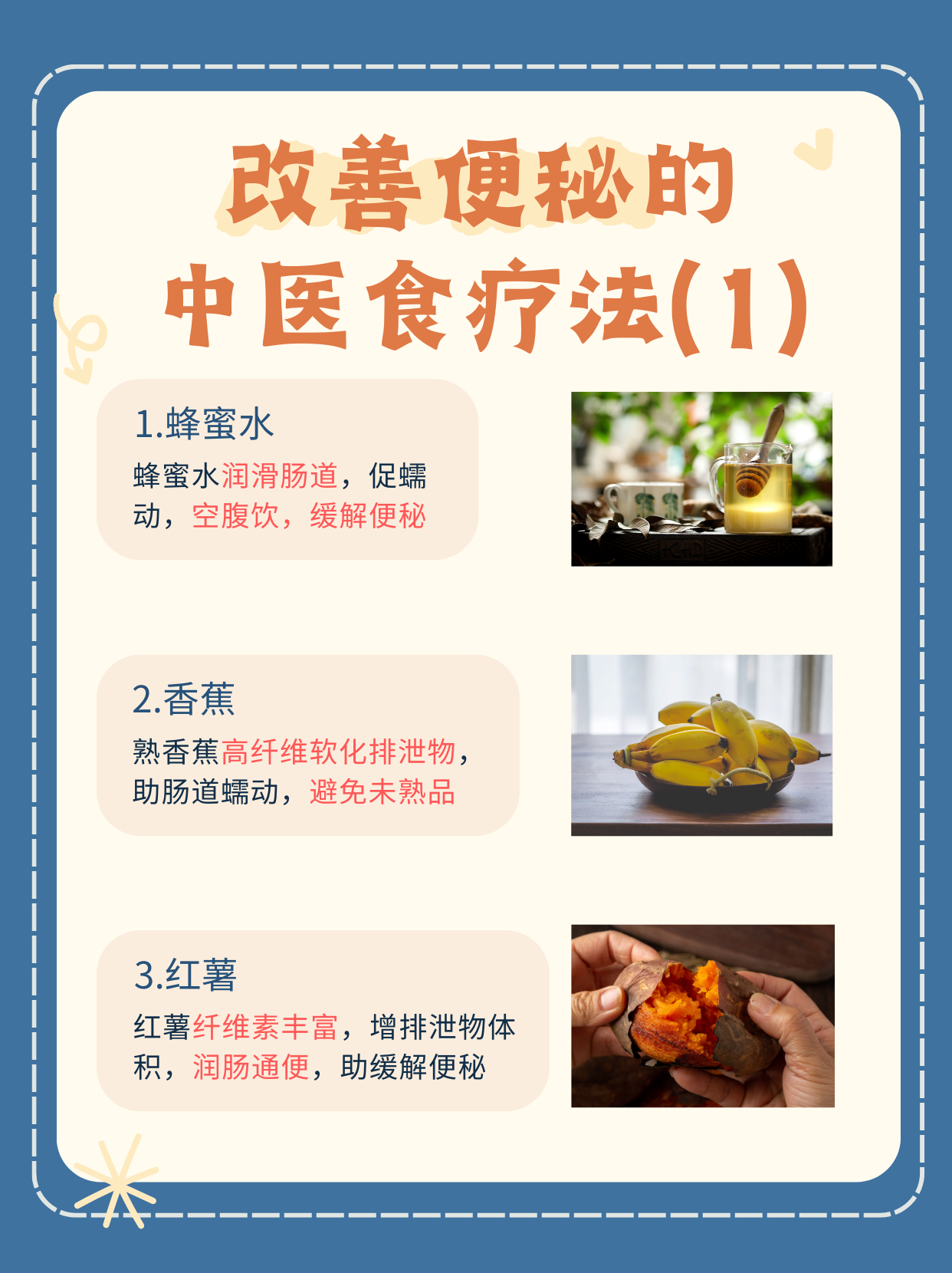 便秘的食疗方法有哪些