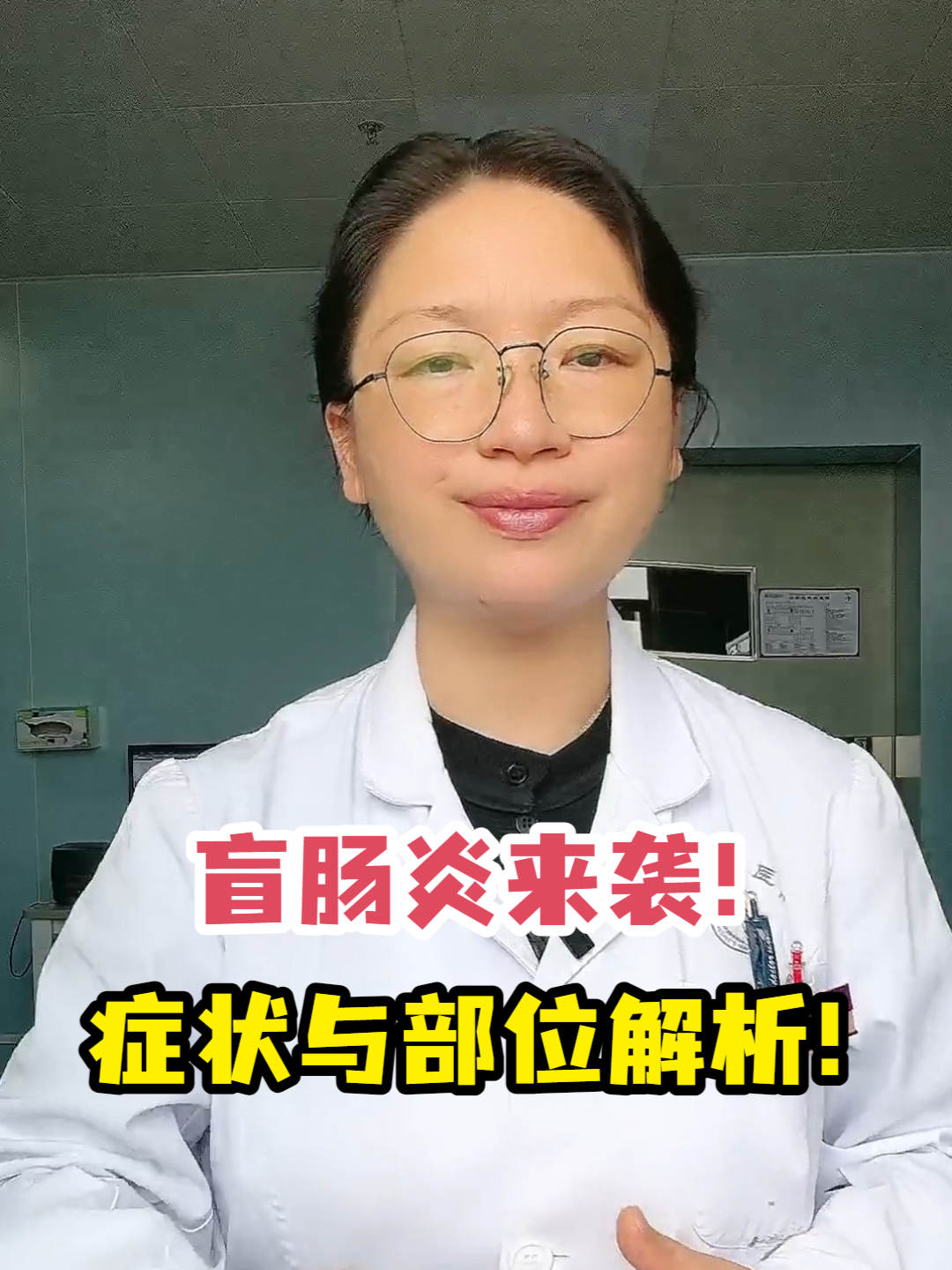 盲肠炎的症状