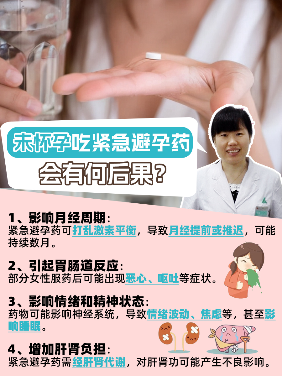 毓婷避孕的几率是多大