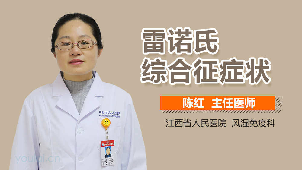 雷诺五联征是指