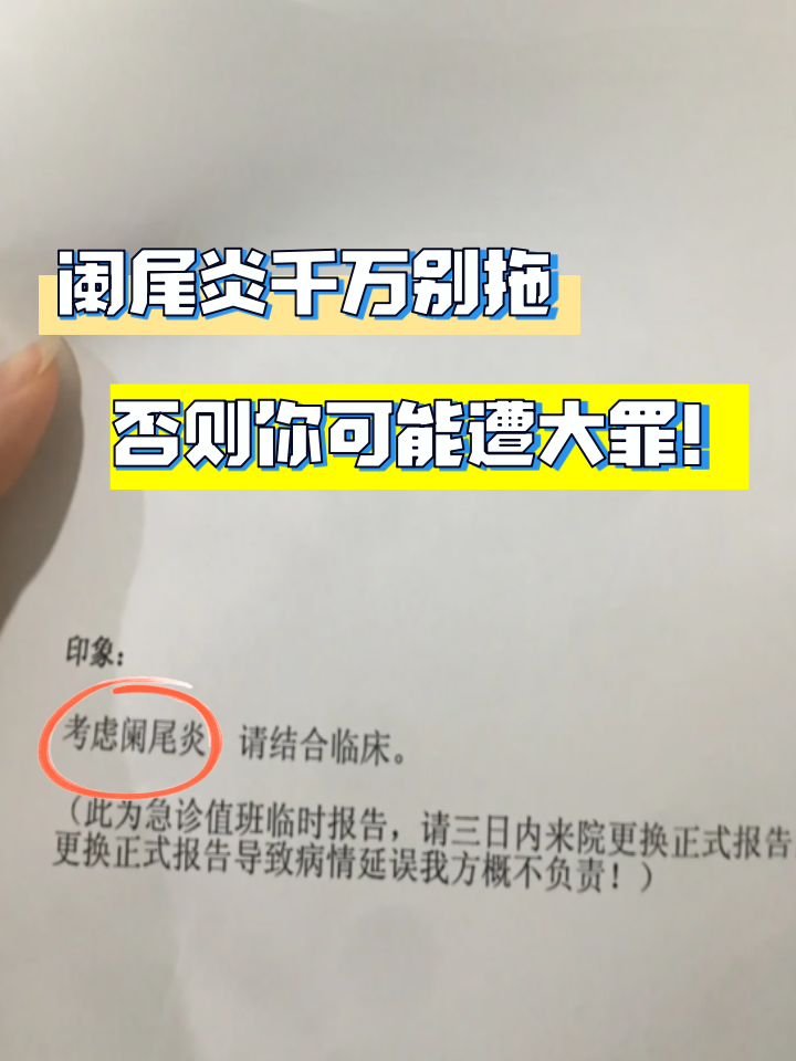 慢性阑尾炎怎么确诊