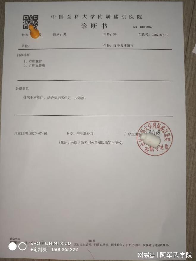 慢性阑尾炎怎么确诊