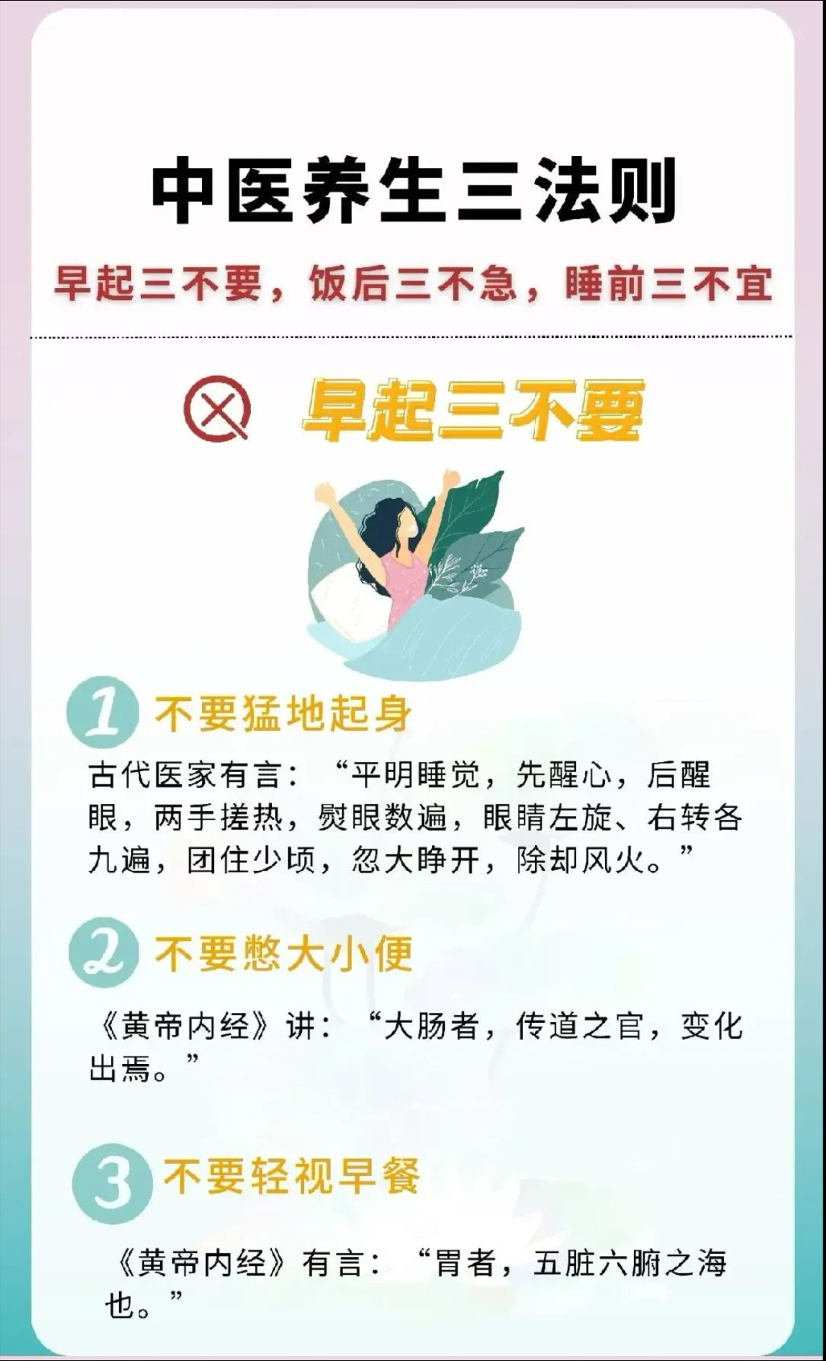 中医的三因制宜是什么