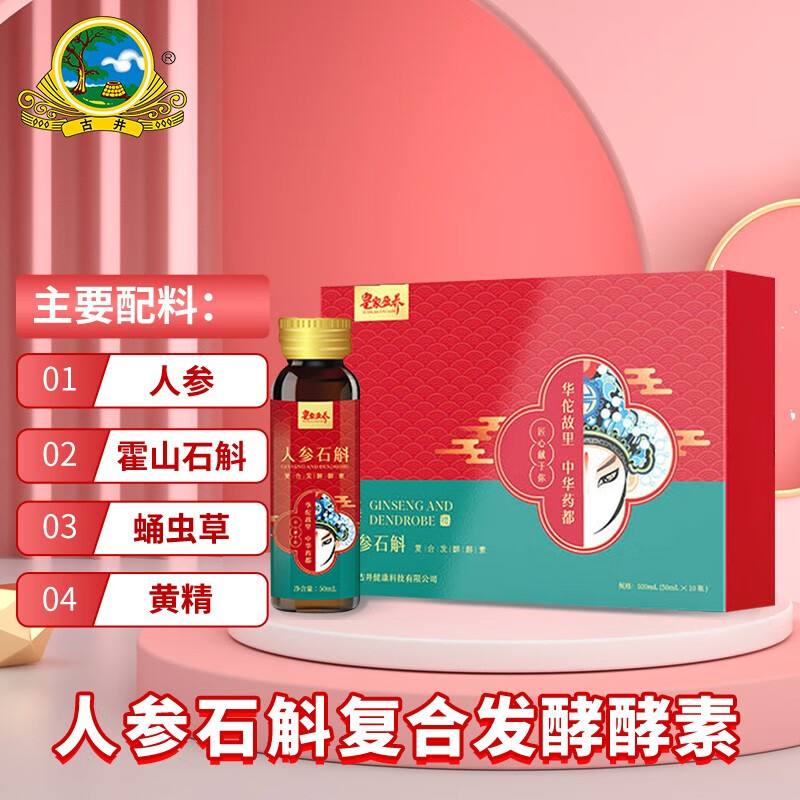 酵素哪个牌子好介绍三大品牌的酵素