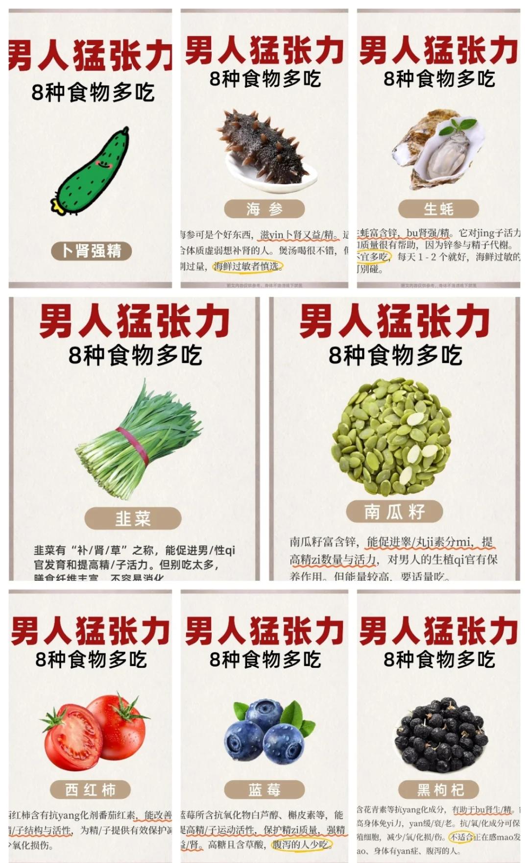 精子成活率低吃什么食物
