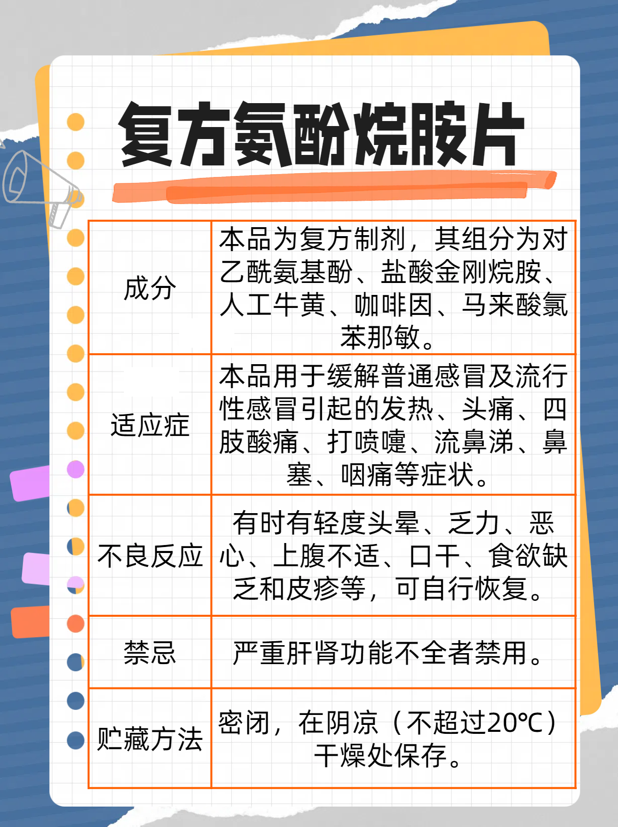 生理期感冒了能吃药吗