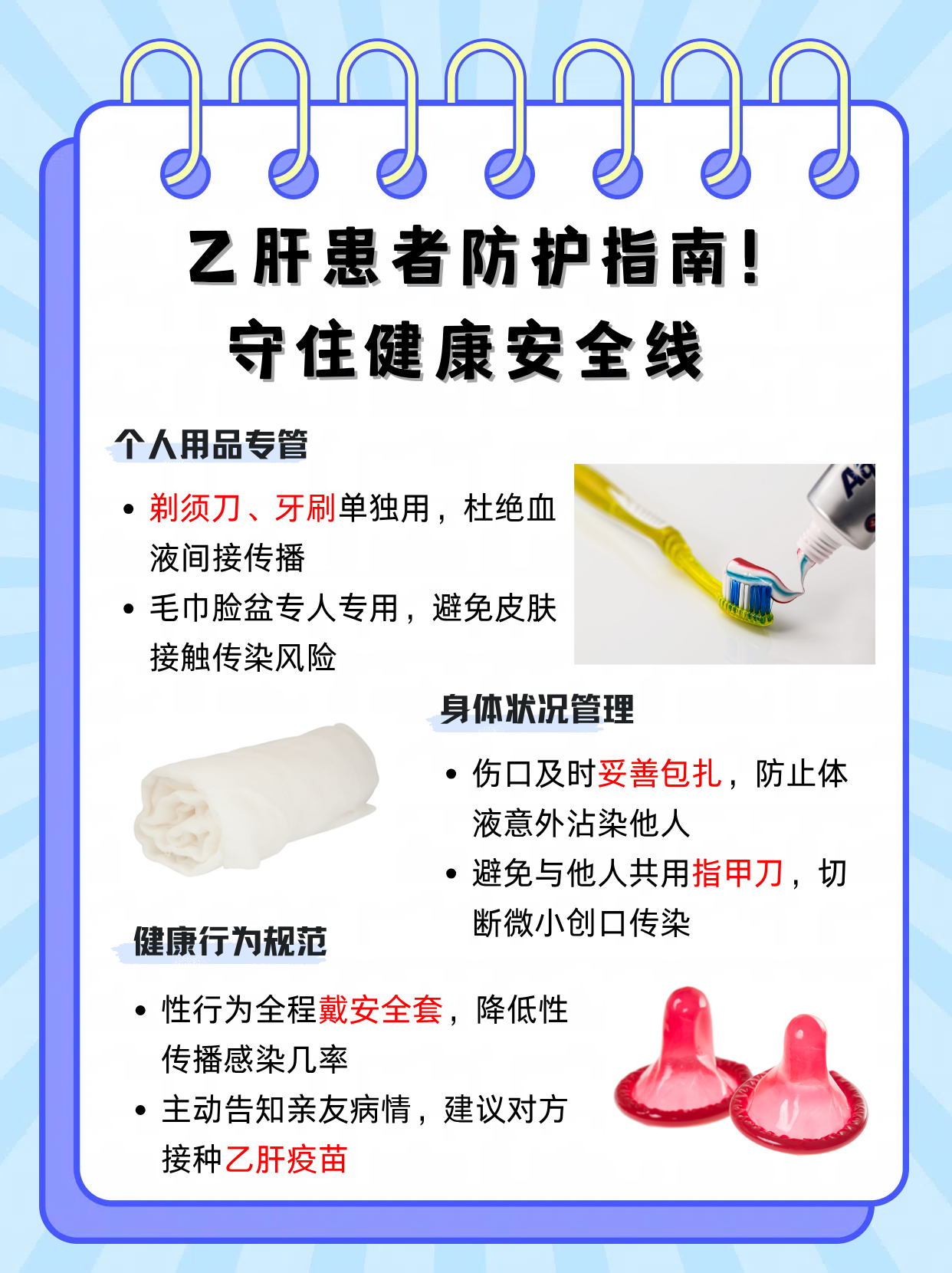 乙肝通过哪些的途径而传染