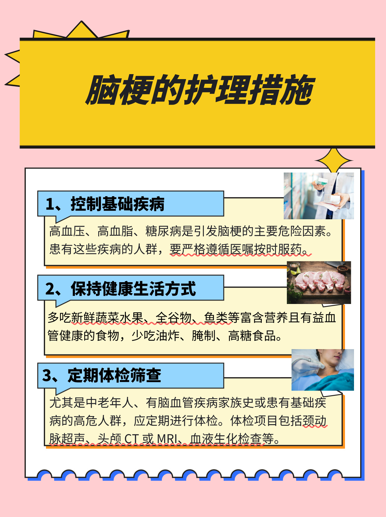 轻微脑梗塞能治愈吗?