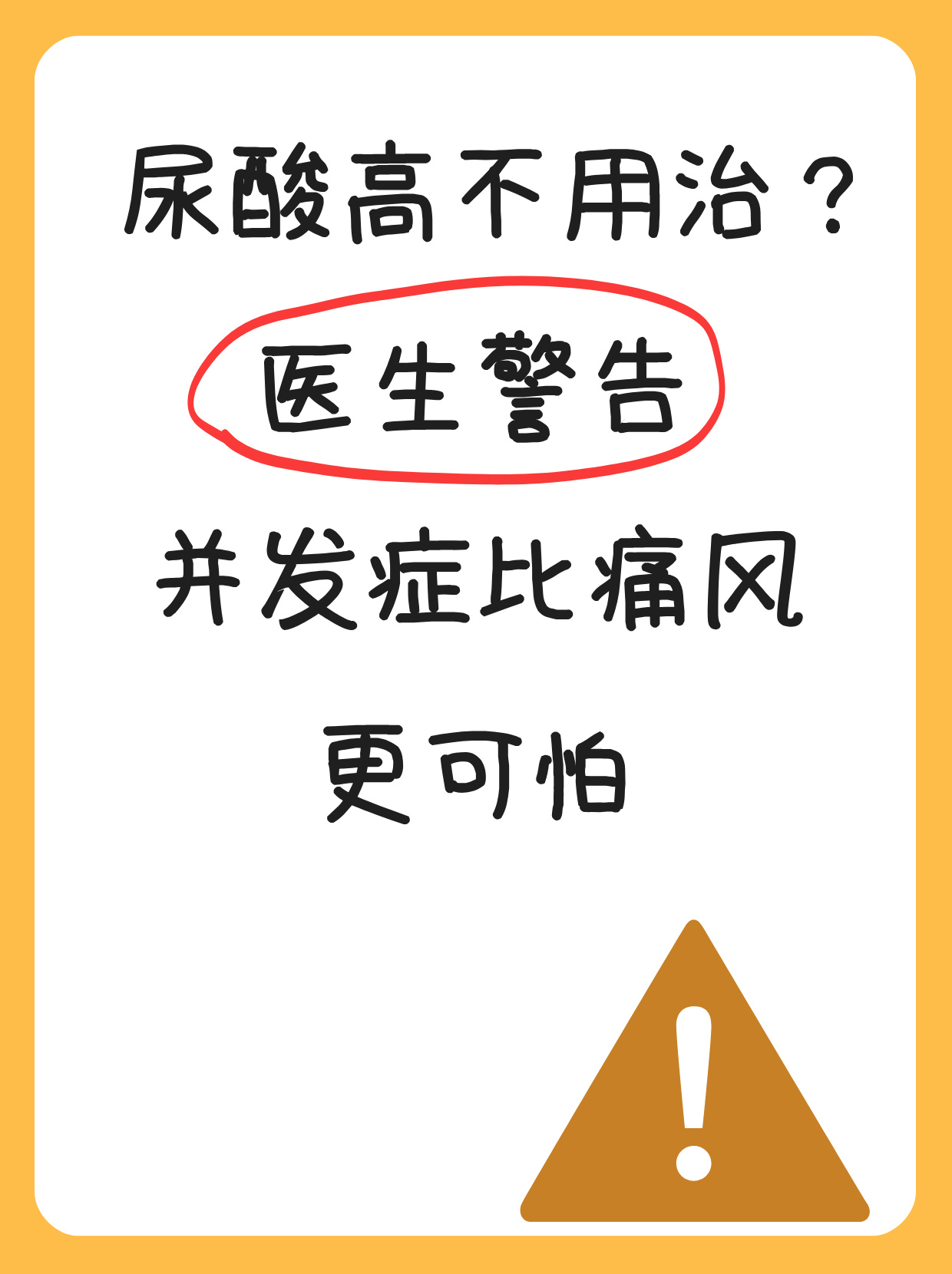 高尿酸血症是什么病?