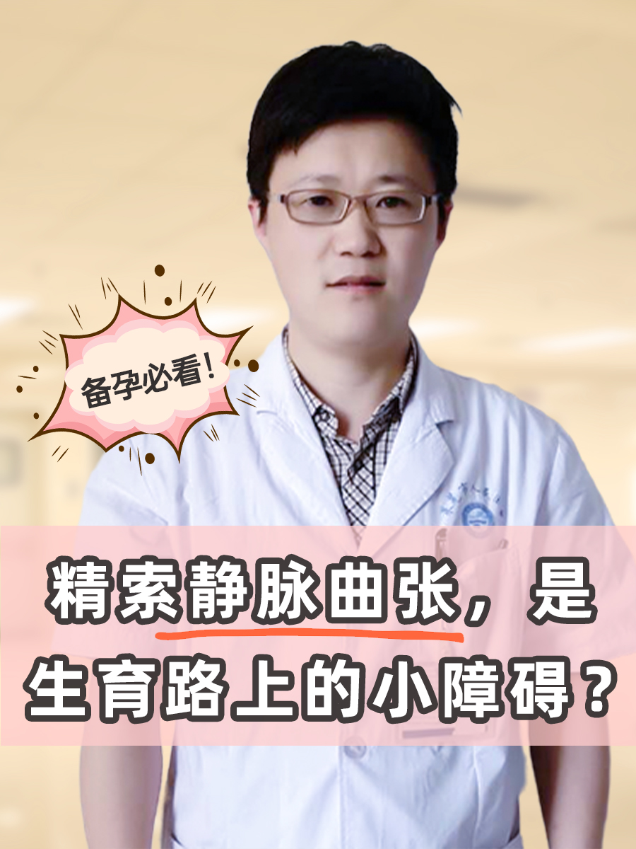 精索静脉曲张能自愈吗