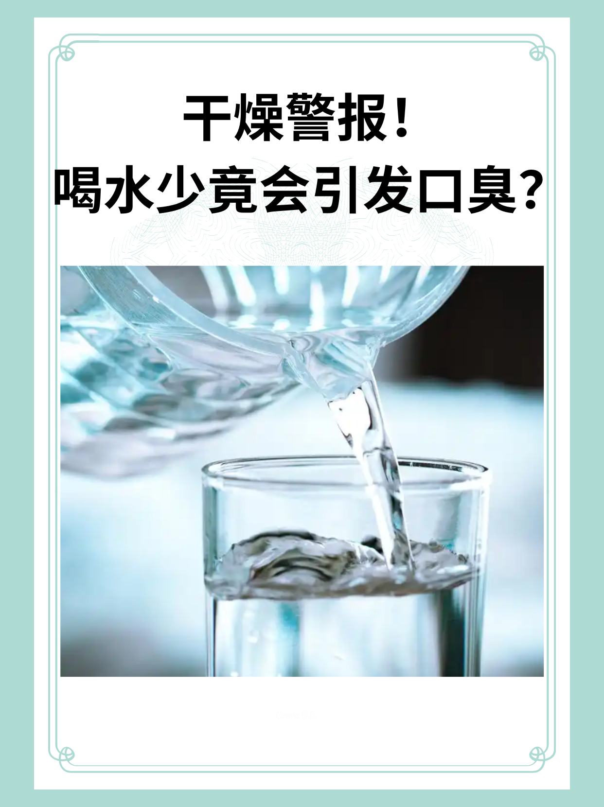 一直喝水还是口干舌燥是什么原因