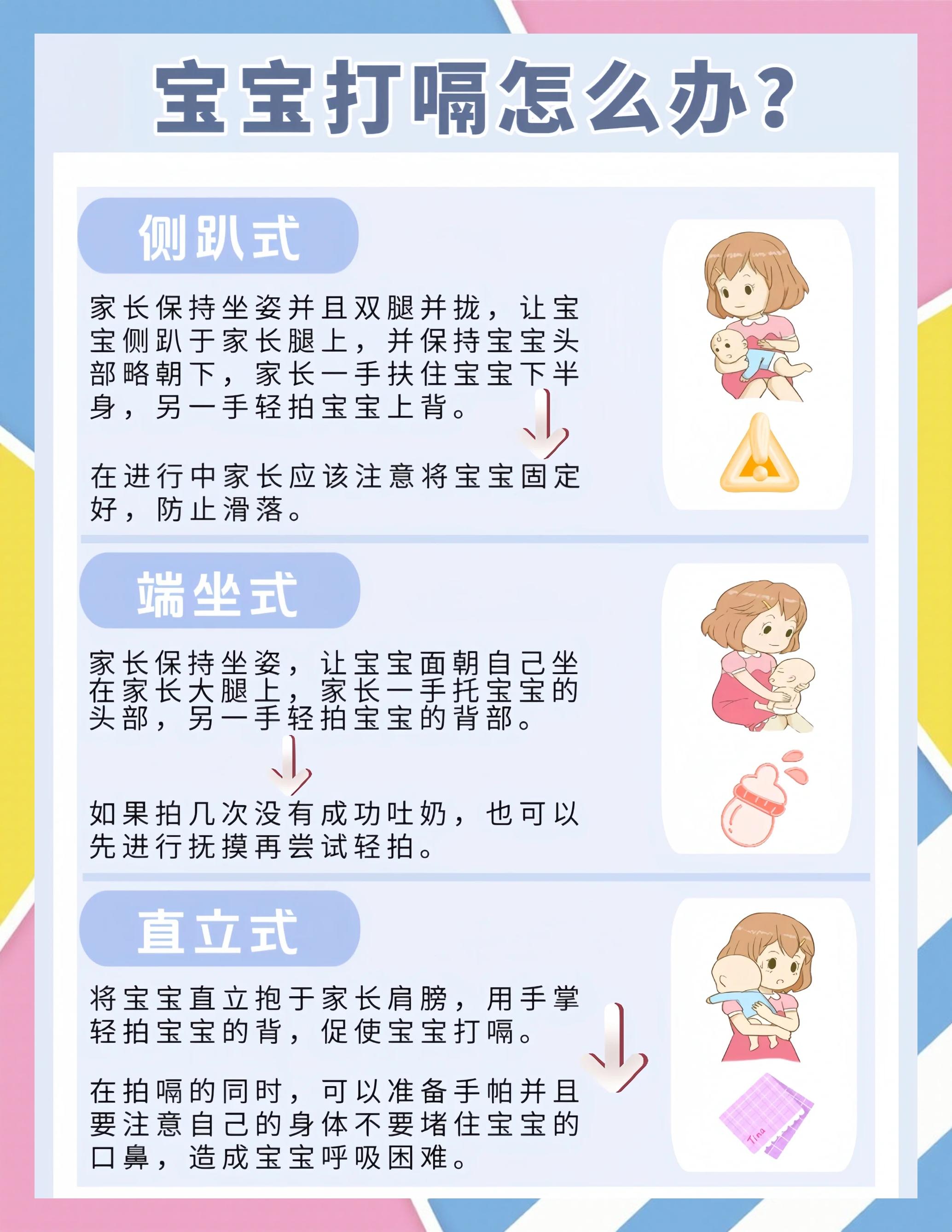治打嗝的方法