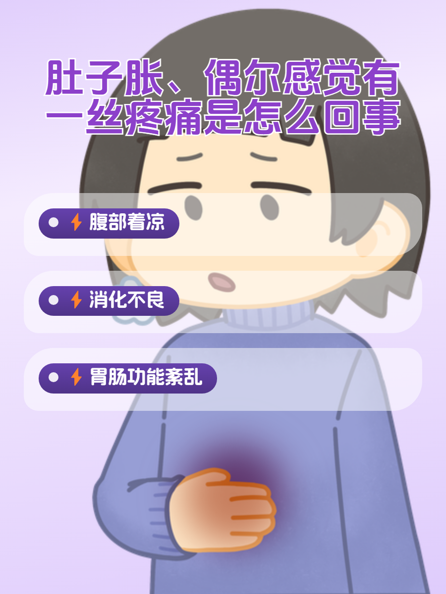 经常腹胀是怎么回事