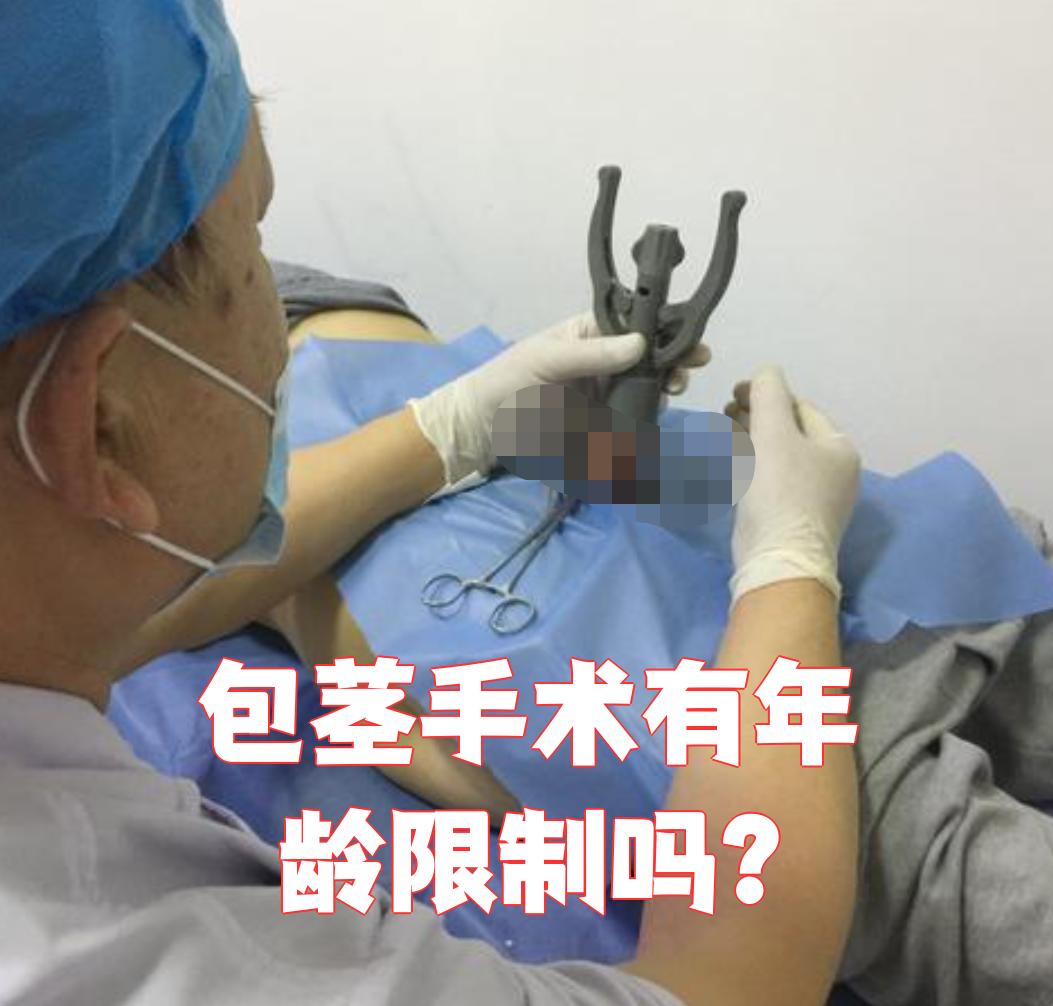 小孩子有包茎几岁做手术比较好