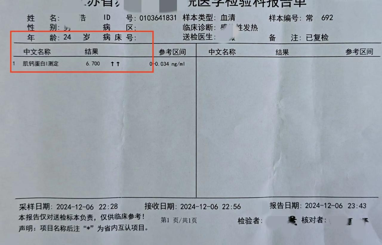 心肌酶检查多少钱