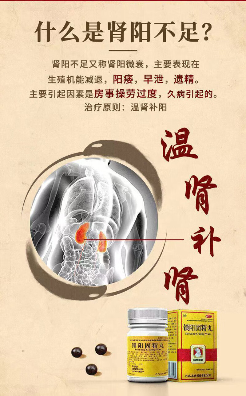 肾阴虚阳痿早泄吃什么中药