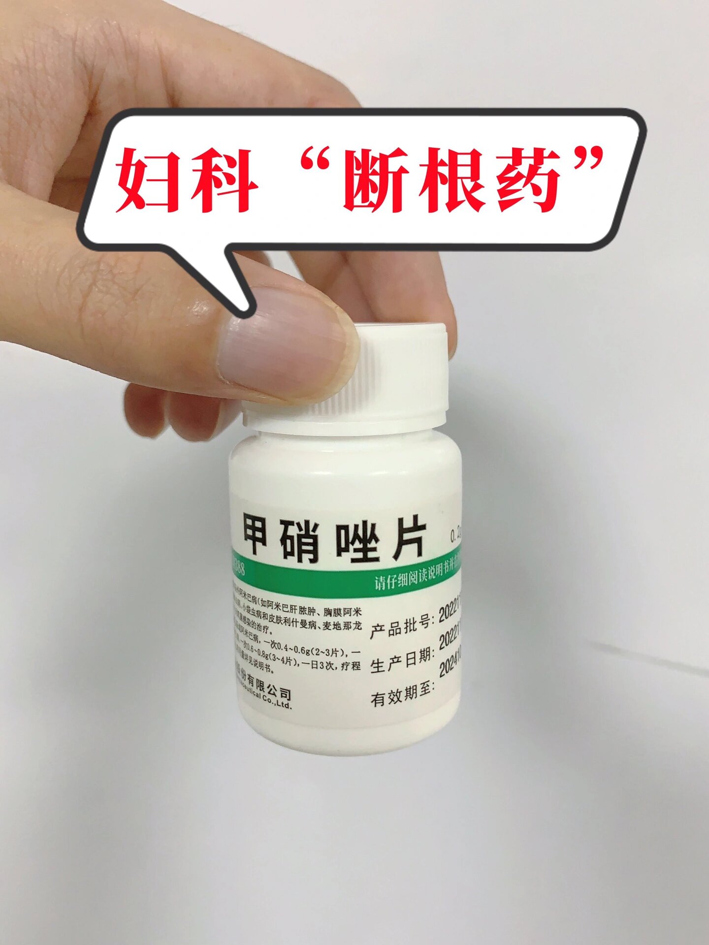 治宫颈炎用什么药最好