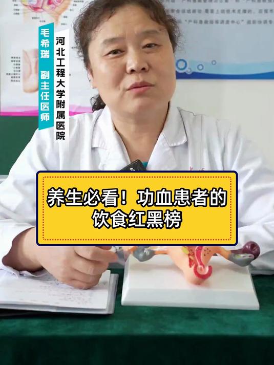 什么是功血