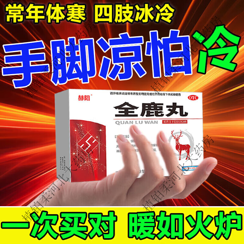 冬天手脚冰凉怎么办?