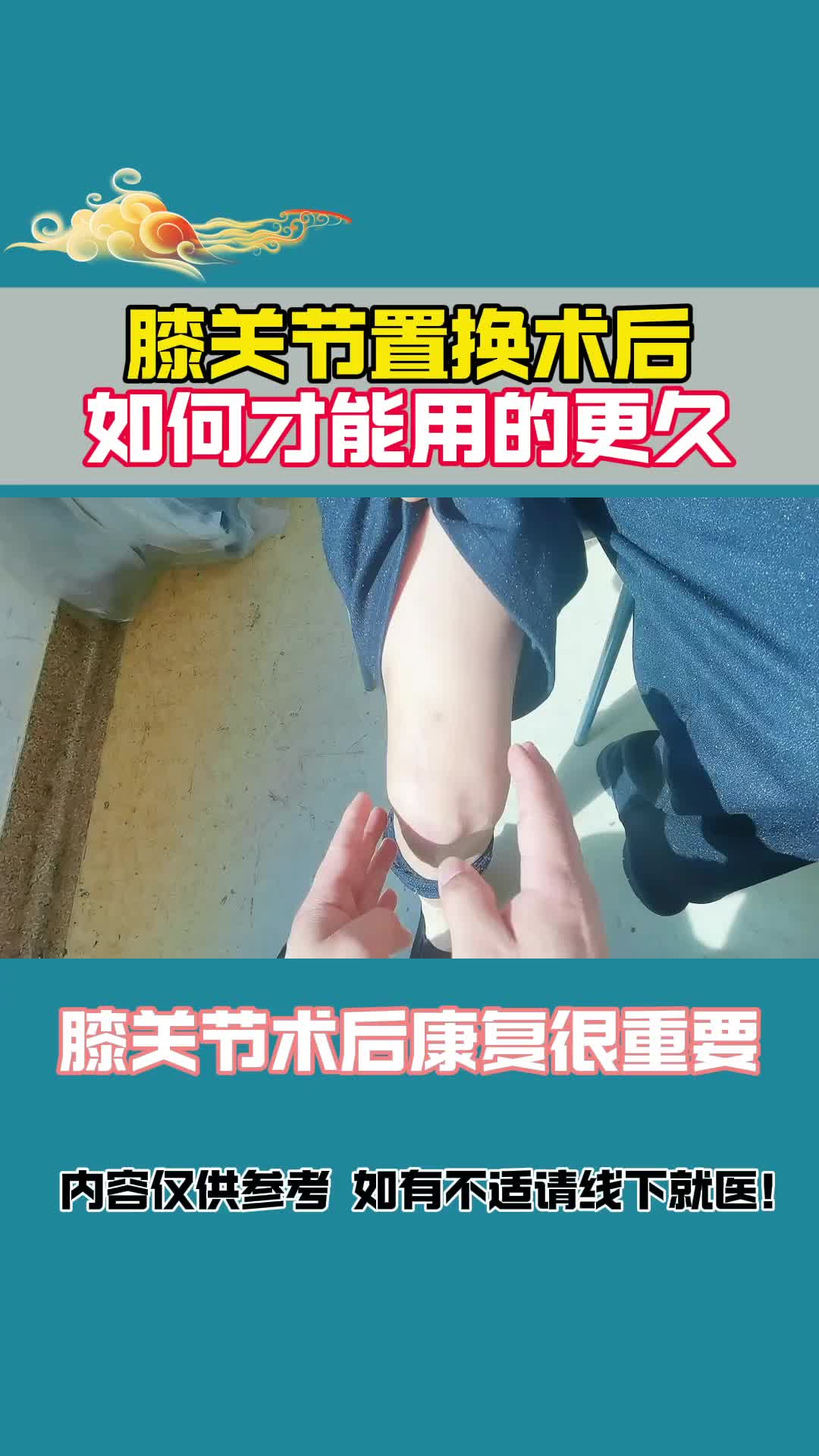 膝盖上的微创手术多久能好
