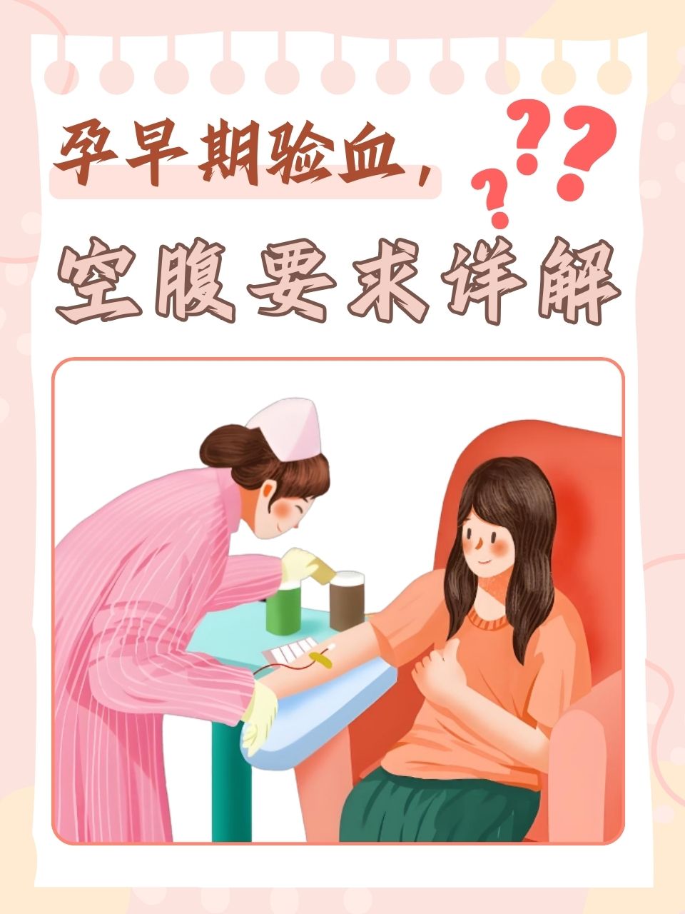 检查是不是怀孕需要空腹吗