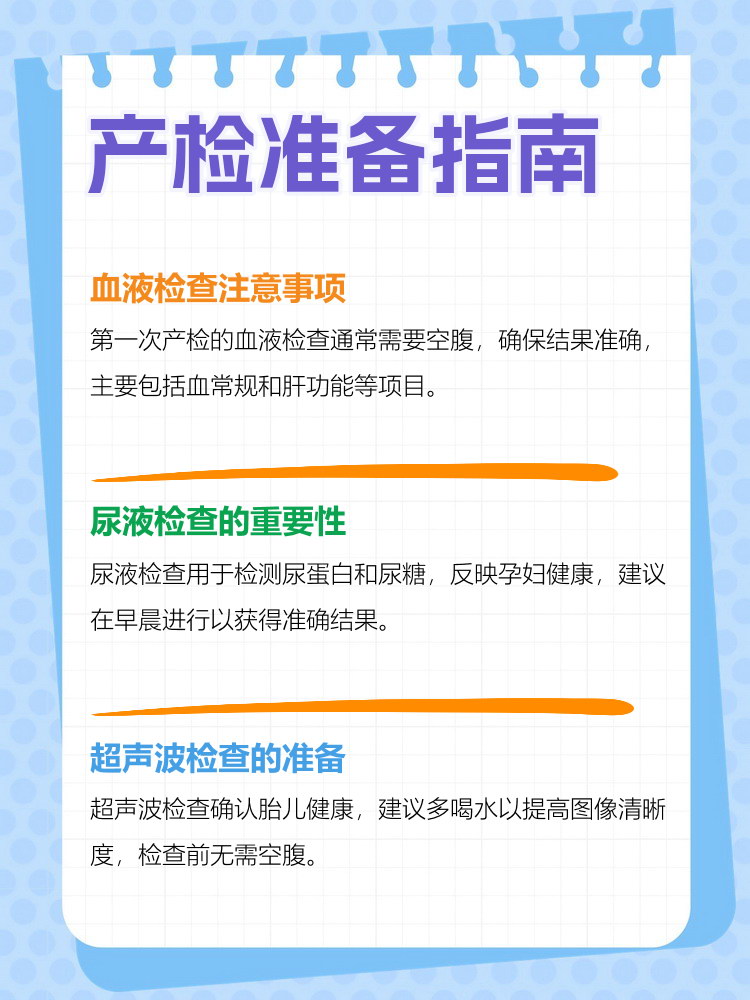 检查是不是怀孕需要空腹吗