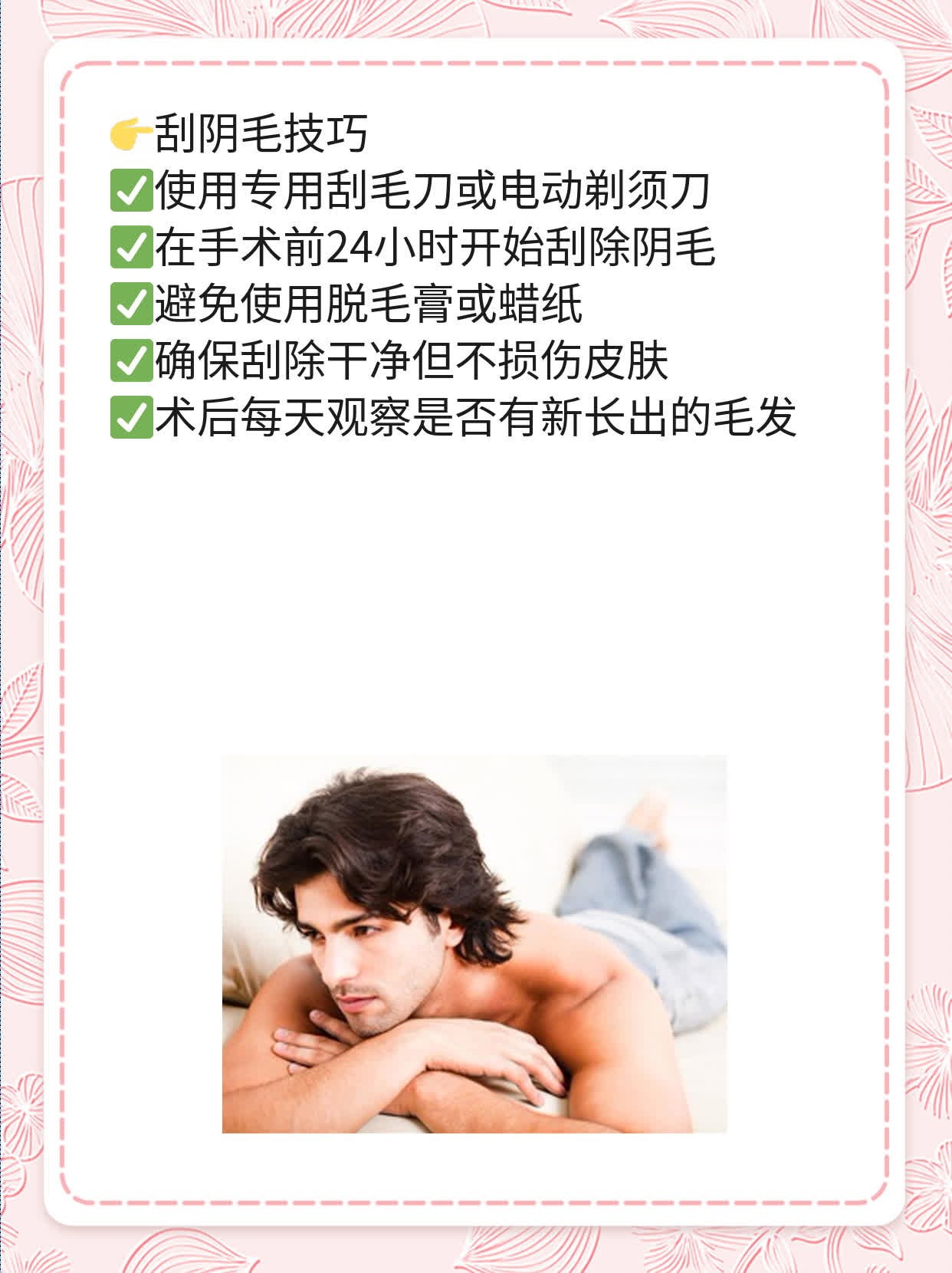 环切手术后