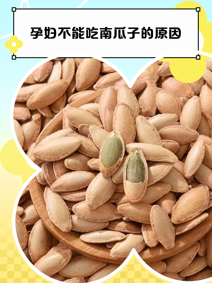 怀孕能吃南瓜吗