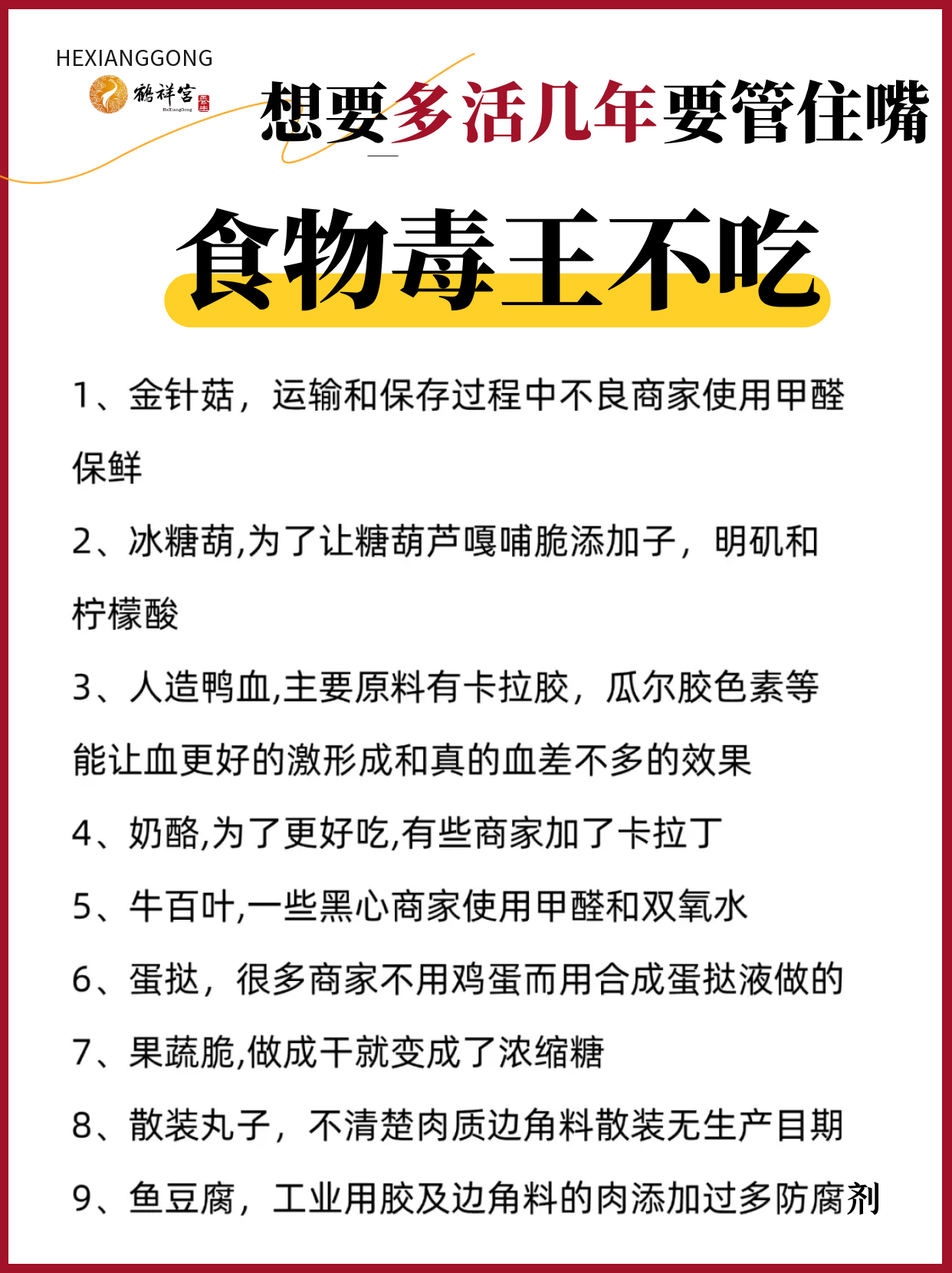 六珠 第3页