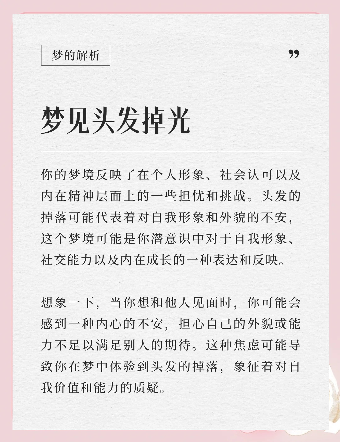 经常掉头发是什么原因引起的