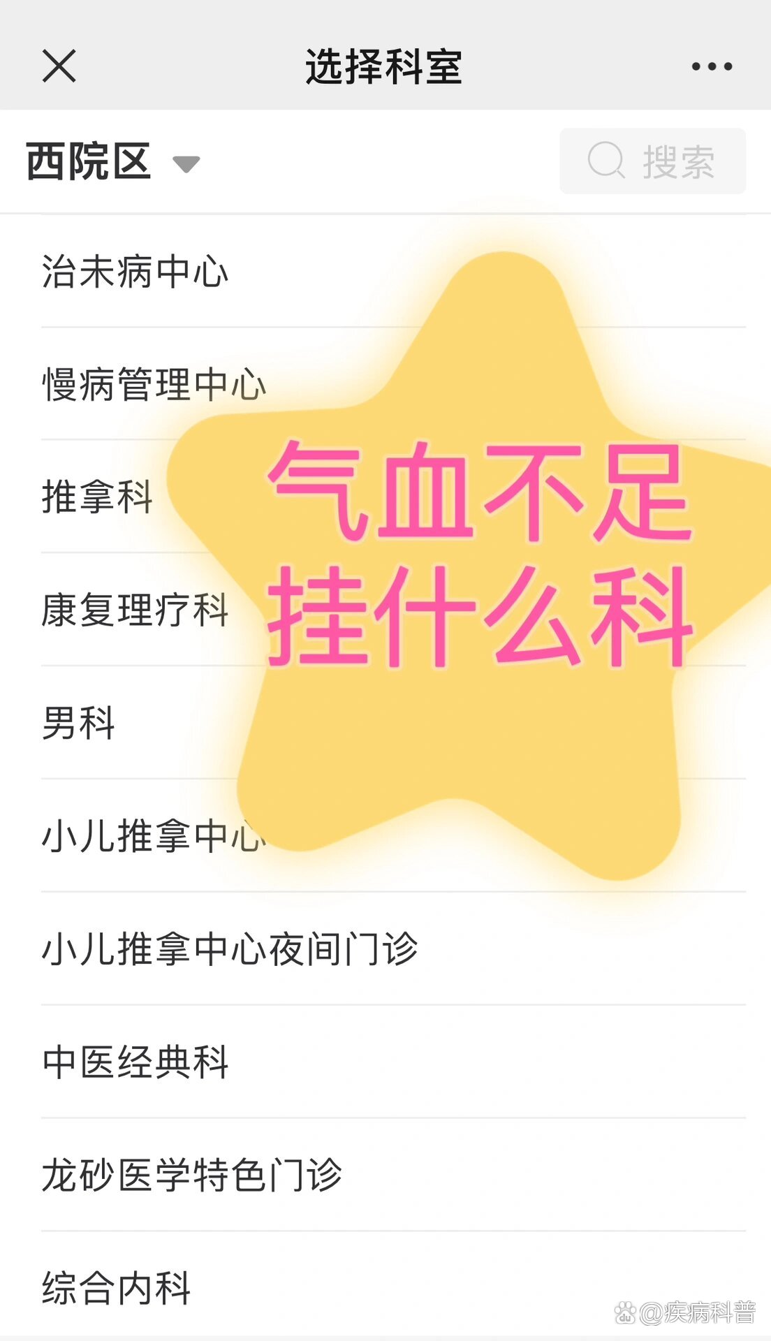 心慌气短,四肢无力,怎么回事