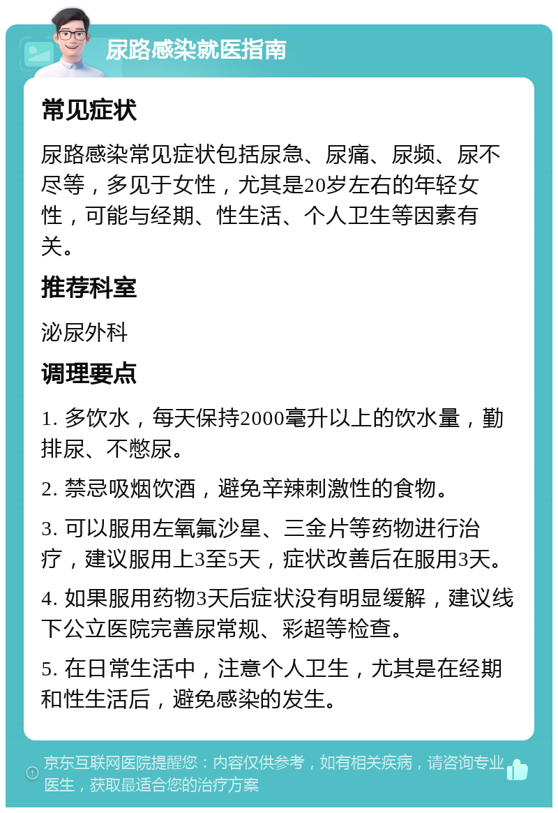 尿频怎样治