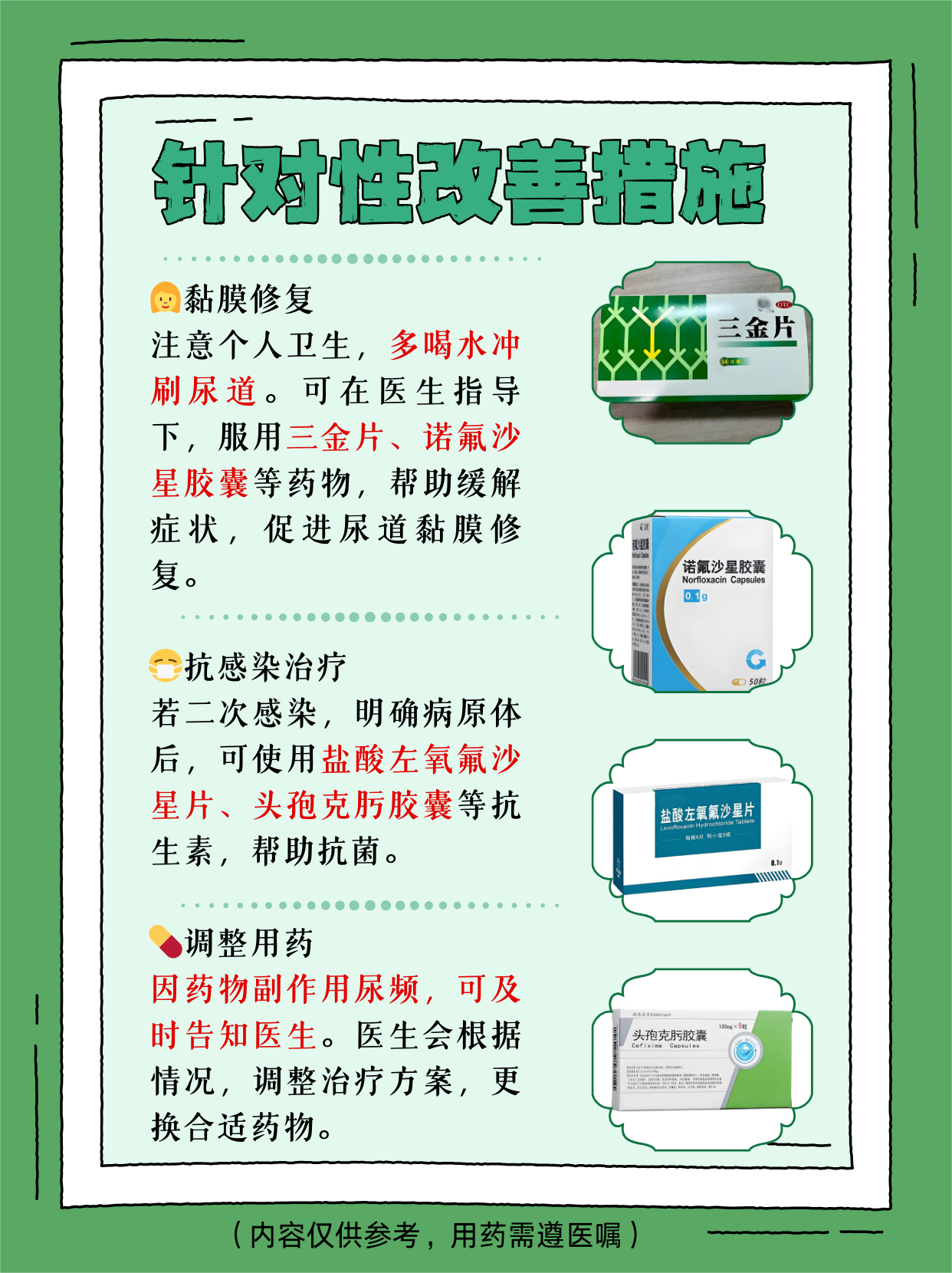 淋病治疗一般要多久才能治好