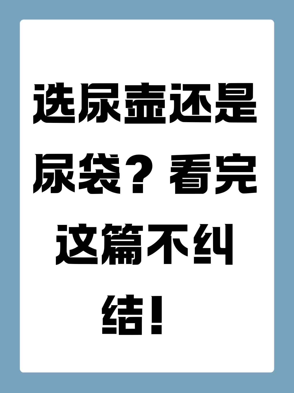 男人为什么喜欢喝女人的尿液?
