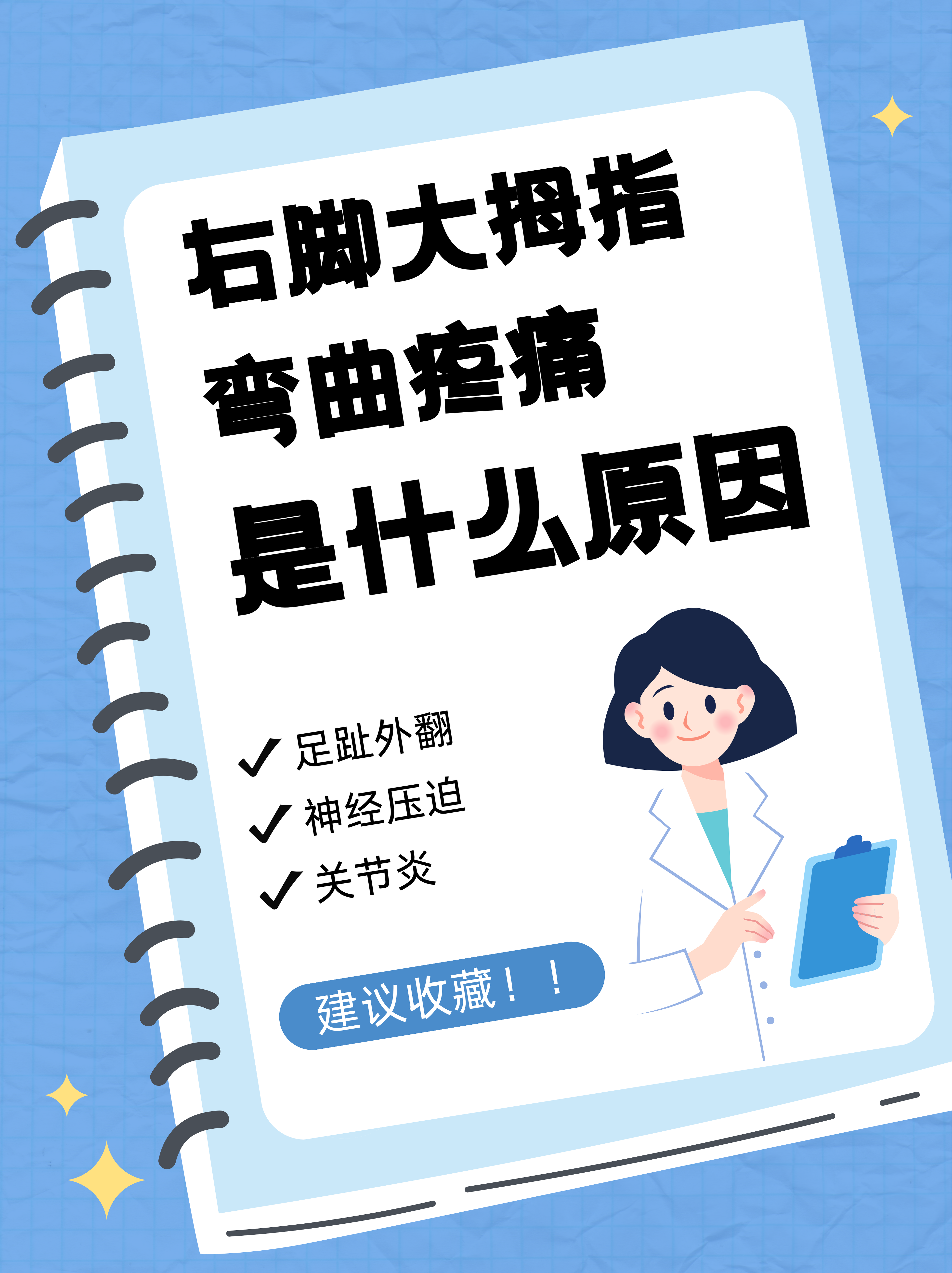 脚趾头痛是怎么回事