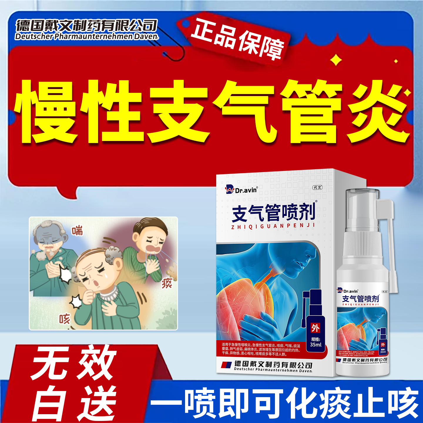 支气管炎哮喘怎么治疗