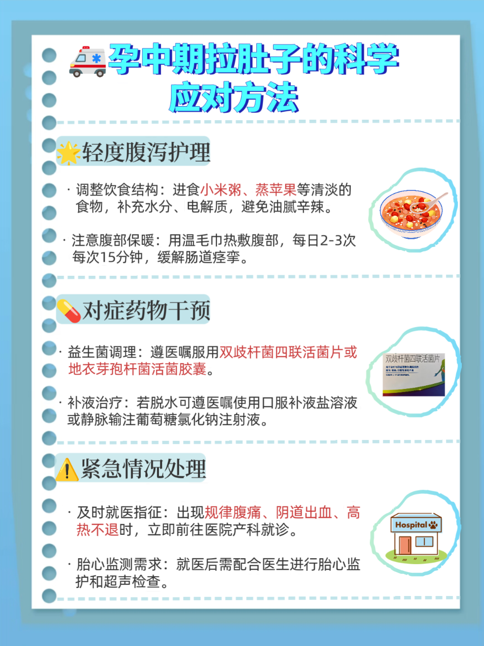 拉肚子是不是怀孕的征兆?