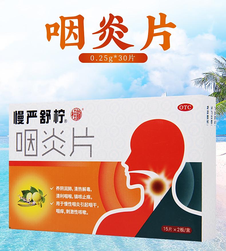 返流性咽喉炎,吃什么药好