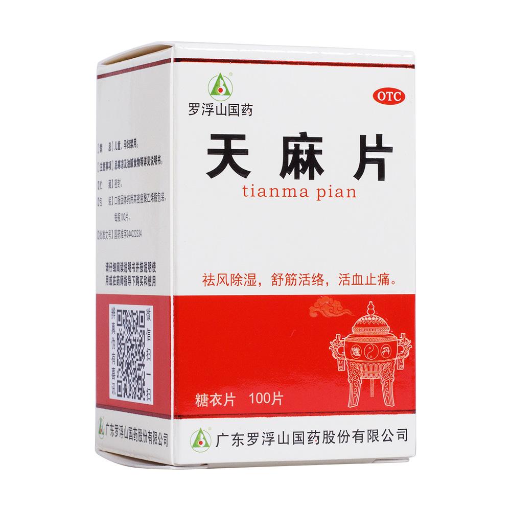 风湿病吃什么药效果好