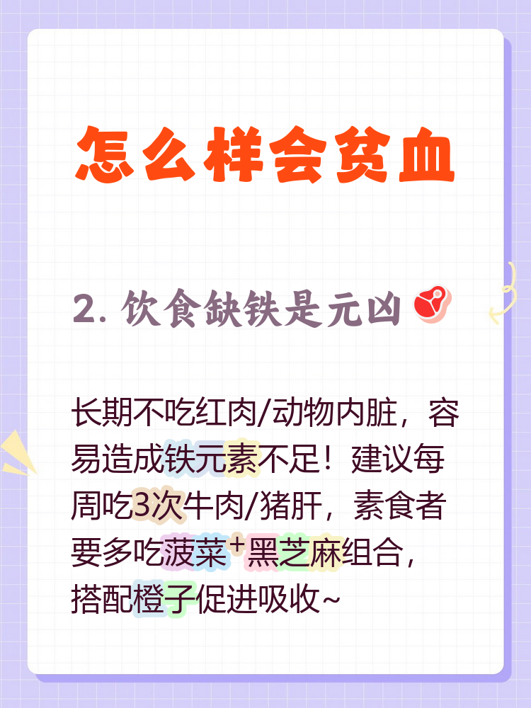 严重贫血能治好吗