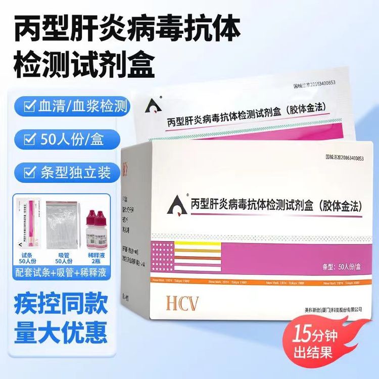 什么是丙型肝炎病毒抗体?