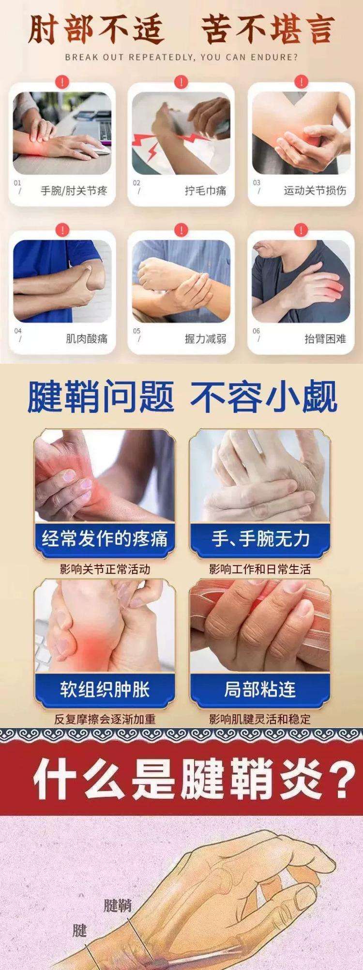 手腕腱鞘炎怎么治疗?