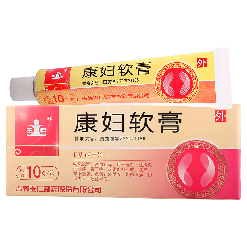 外阴部溃疡怎么治疗