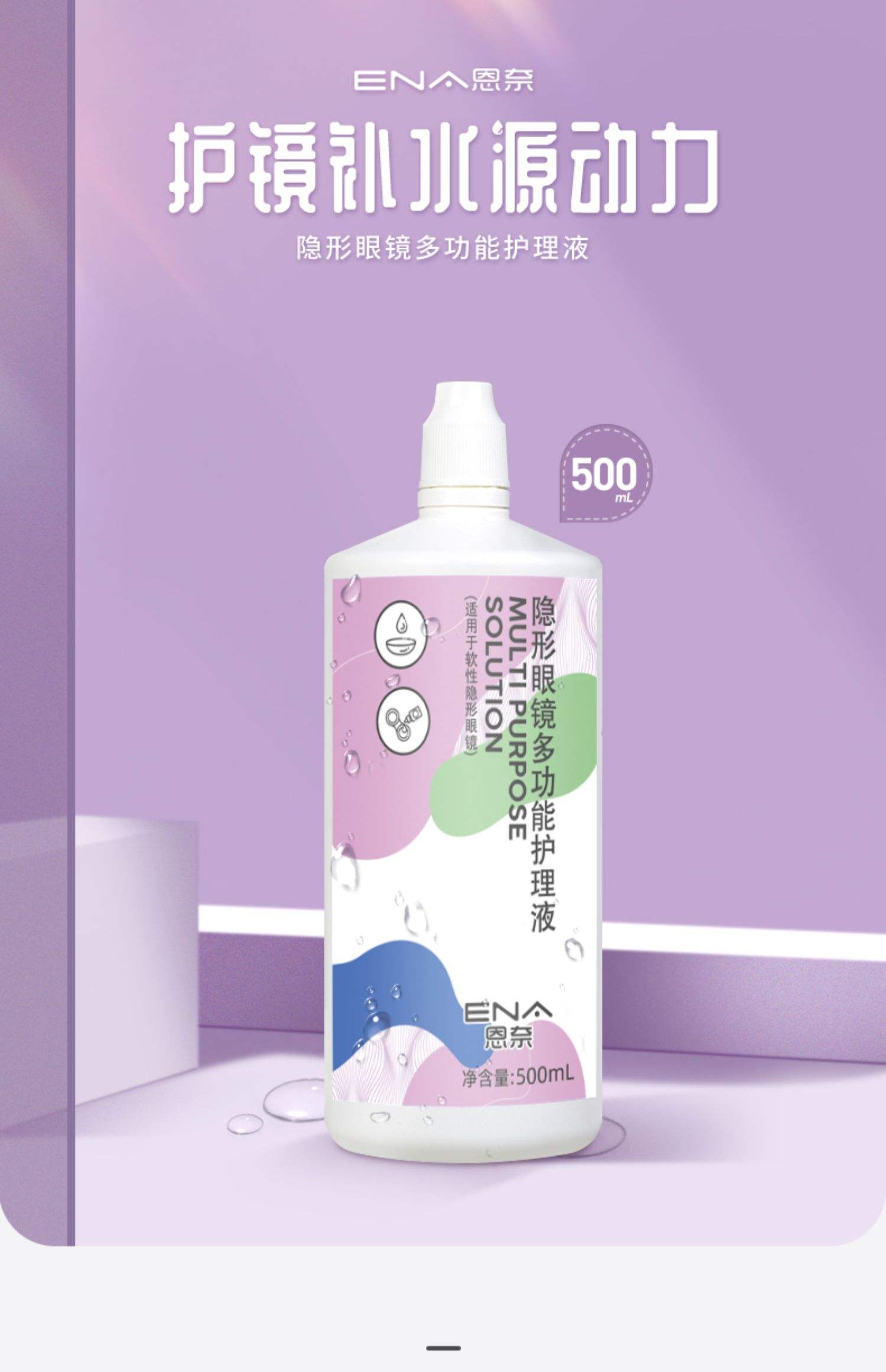 什么牌子的隐形眼镜护理液比较好?