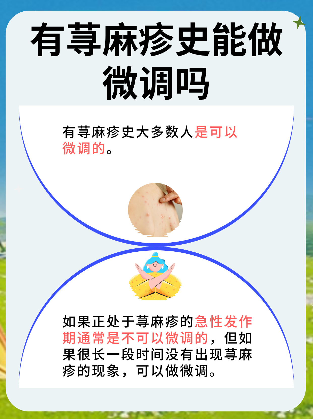 荨麻疹是因为什么原因导致的呢