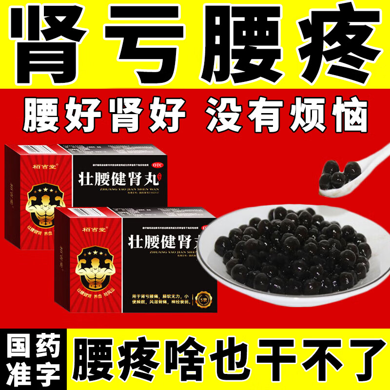 腰痛吃什么东西最好?