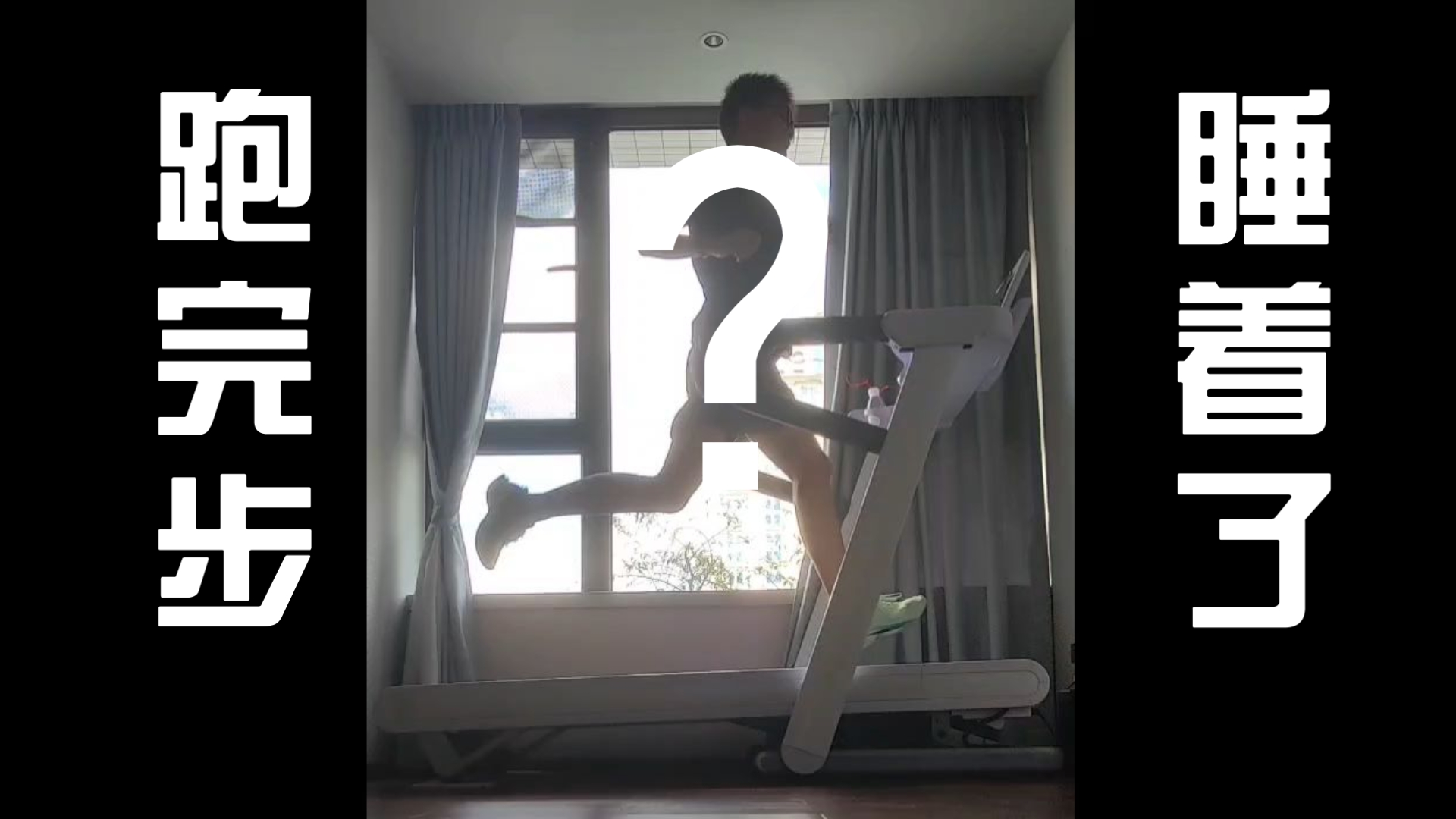 大腿拉伤怎么快速恢复